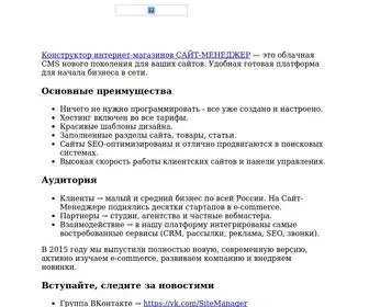 SMN.gr(Конструктор сайтов Сайт) Screenshot