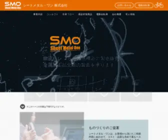 Smo-Corp.com(ワン株式会社) Screenshot