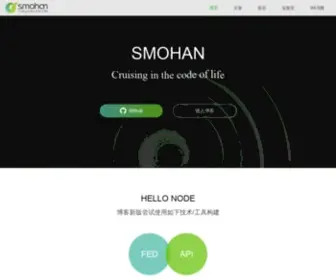 Smohan.net(水墨寒(smohan)) Screenshot