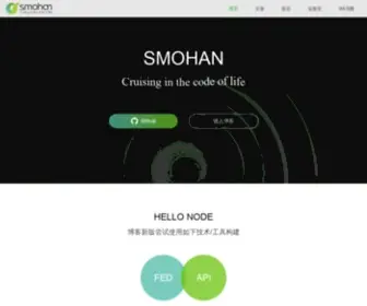 Smohan.net(水墨寒的博客) Screenshot