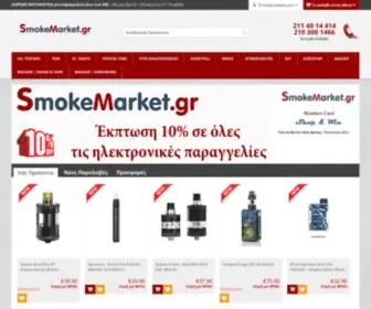 Smokemarket.gr(Τα) Screenshot