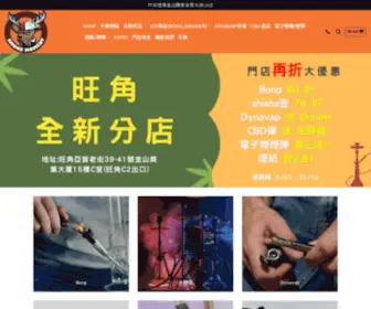 Smokemoment.com(香港煙具店) Screenshot