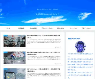 Smoker28.com(色んなジャンル) Screenshot