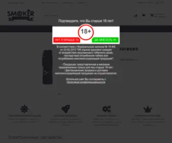 Smokershop.ru(в интернет) Screenshot
