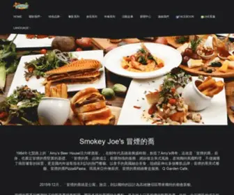 Smokeyjoes.com.tw(冒煙的喬》讓您盡情享受悠閒的氛圍及融合美食的精彩饗宴) Screenshot