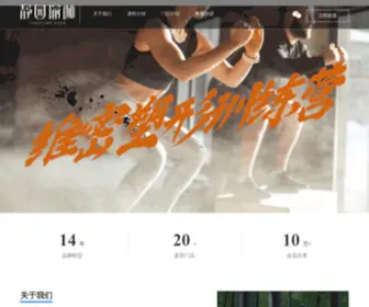 Smoking-Nomore.com(杭州静园瑜伽) Screenshot