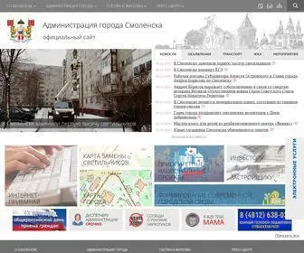 Smoladmin.ru(Официальный сайт Администрации города) Screenshot