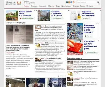 Smolensk-News.net(Лента) Screenshot