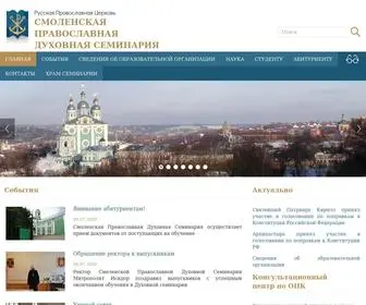 Smolensk-Seminaria.ru(Смоленская) Screenshot