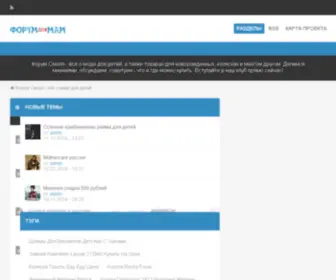 Smolforum.ru(Смоленский) Screenshot