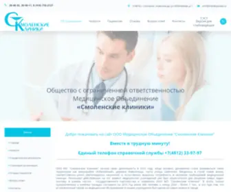 Smolkliniki.ru(Общество с ограниченной ответственностью Лечебно) Screenshot