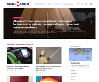 Smolnarod.ru(Новости Смоленска и Смоленской области) Screenshot