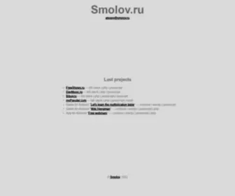 Smolov.ru(Smolov) Screenshot