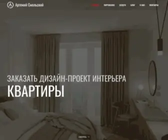 Smolski.ru(Заказать дизайн) Screenshot