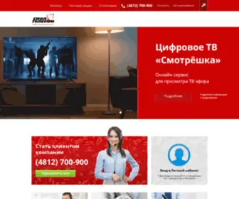 Smoltelecom.ru(1С) Screenshot