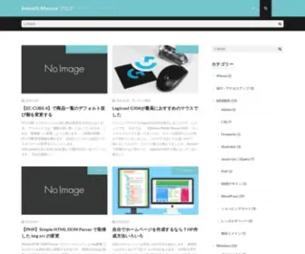 Smooth-Mousse.com(WEBデザイン・フリーソフト・ガジェット、家電、ライフハックなど) Screenshot