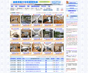 Smoothhouse.com.tw(達順房屋) Screenshot