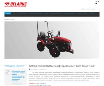 Smorgon-Tractor.by(ОАО САЗ) Screenshot