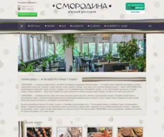 Smorodina.ua(СМОРОДИНА) Screenshot