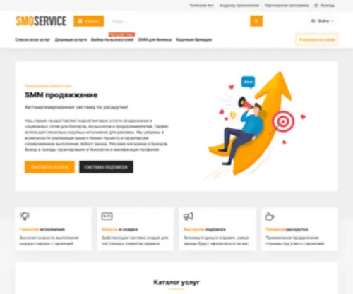 Smoservice.ru(SMM продвижение в социальных сетях) Screenshot
