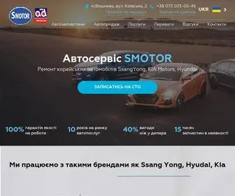 Smotor.com.ua(СТО Smotor) Screenshot