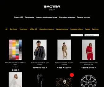 Smotra.shop(Smotra Shop) Screenshot