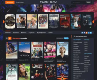 Фильмы онлайн бесплатно: Smotret-Kino-Online.ru - StatsCrop