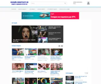 Smotret-Onlayn-Besplatno.ru(Бесплатный онлайн) Screenshot