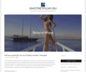 Smotretfilmy.ru(Фильмы) Screenshot
