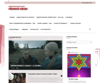 Smotreti-Online.ru(Прямой эфир с Андреем Малаховым) Screenshot