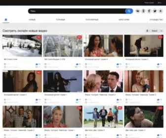 Smotretonline.ru(Смотреть) Screenshot