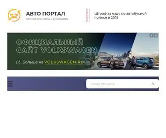 Smotri-DTP.ru(Автомобильный) Screenshot