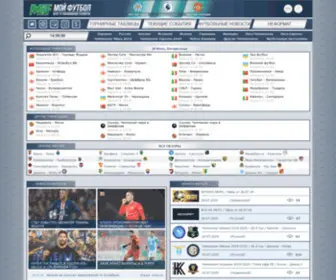 Smotrifootball.com.ua(Мой футбол) Screenshot