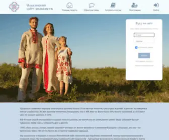Smotryni.ru(Славянский) Screenshot