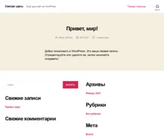 Smotryonline.ru(Show) Screenshot