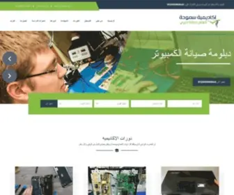 Smouha-Academy.com(أكاديمية سموحه لدورات تعليم صيانة الموبايل والكمبيوتر والدش وشاشات التلفزيون والتبرد والتكيييف) Screenshot