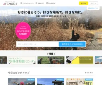 Smout.jp(SMOUTは新しい暮らしをしたい人、地域と関わりたい人、地域) Screenshot