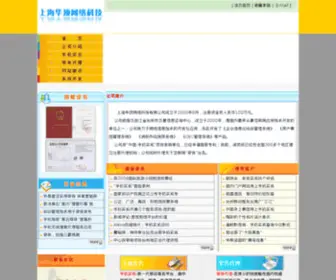 SMPK.cn(上海华顶网络科技有限公司) Screenshot