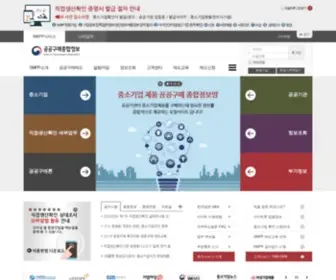 SMPP.go.kr(중소기업제품) Screenshot