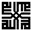 SMPpgii1.sch.id Favicon