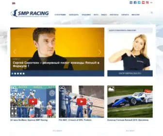 SMpracing.ru(SMP Racing) Screenshot