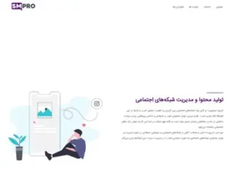 SMpro.me(SmartMarketing) Screenshot