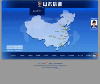 SMPX.com.cn(山木培训（中国）网站) Screenshot