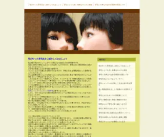 SMRC.org(私が行った育毛法をご紹介してみましょう) Screenshot