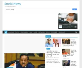 Smritinews.in(Smriti News) Screenshot