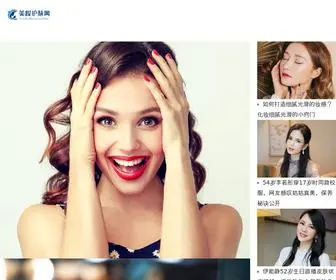 Smrity.com.cn(美妆护肤网) Screenshot