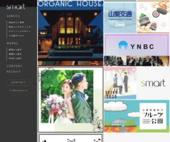 SMRT.jp(Smart) Screenshot