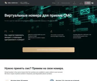 SMS-Activation-Service.com(SMS Activation Service) Screenshot