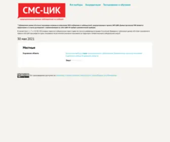 SMS-Cik.org(SMS) Screenshot