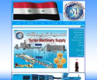 SMS-G.com(السورية) Screenshot